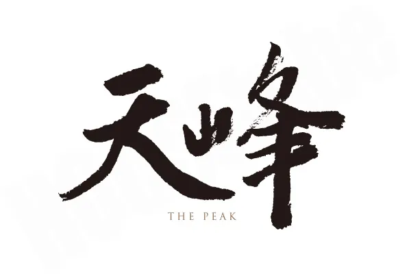 天峰建案主視覺