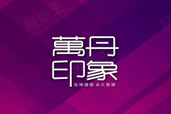 萬丹印象建案主視覺