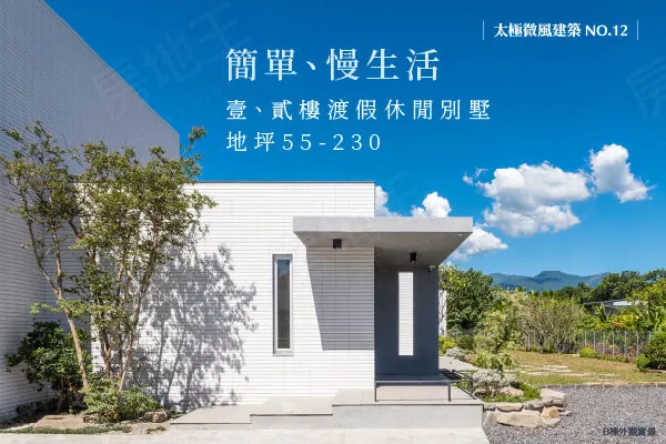 太極微風建築十二期建案主視覺
