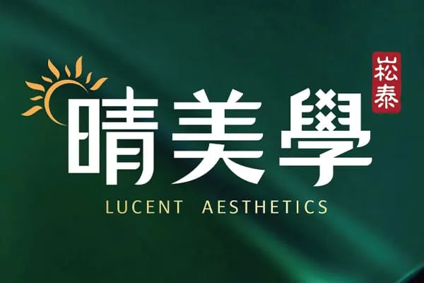 崧泰晴美學建案主視覺