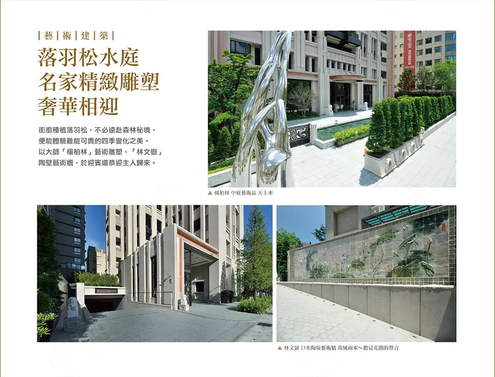 雄崗花園美術館 720°環景賞屋縮圖