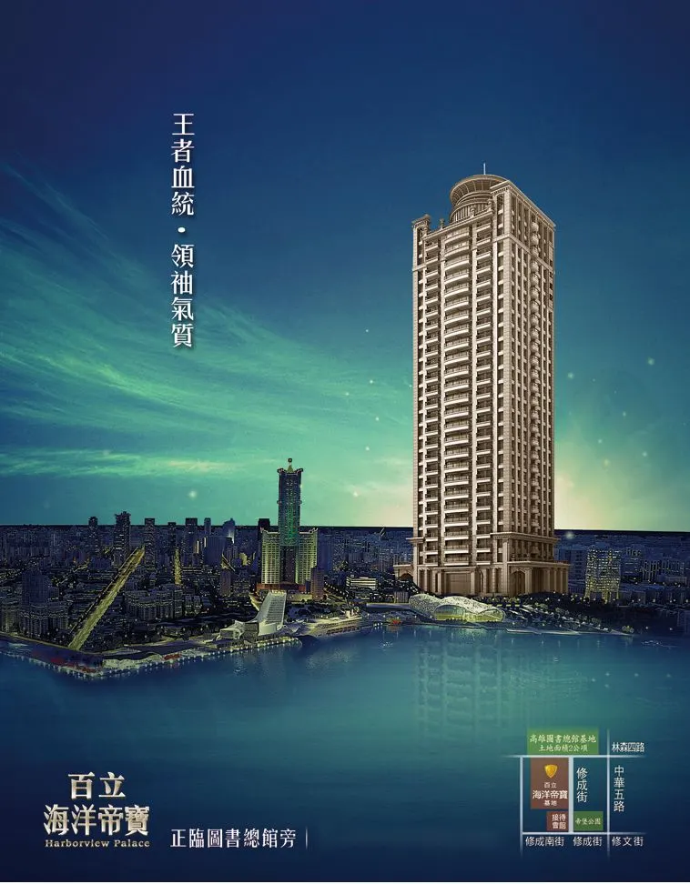 海洋帝寶建案圖輯 2