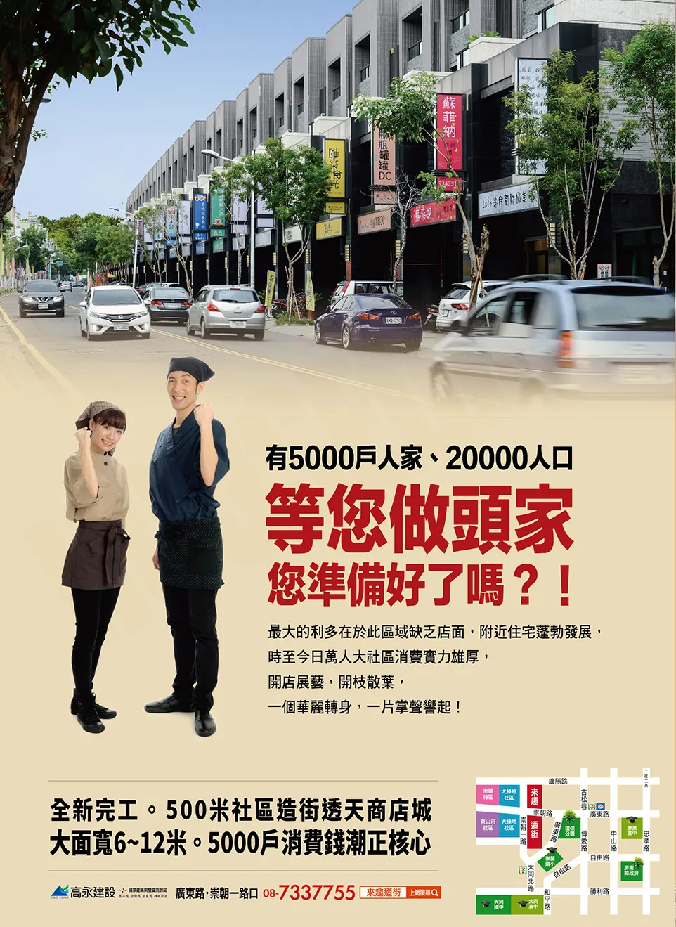 社區 消費 住宅 缺乏 店面 透天 商店 開枝 響起 人家 開店 轉身 散葉 人口 掌聲 展藝 造街 區域 錢潮 核心