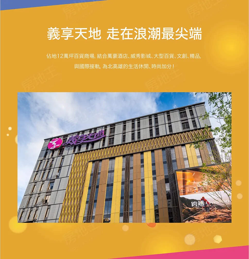 龍騰鑫天地2期建案圖輯 2