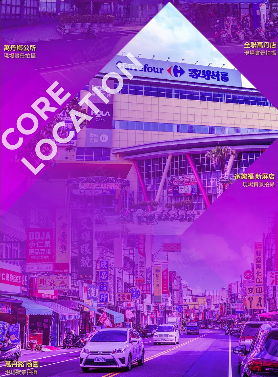 萬丹印象建案圖輯 1