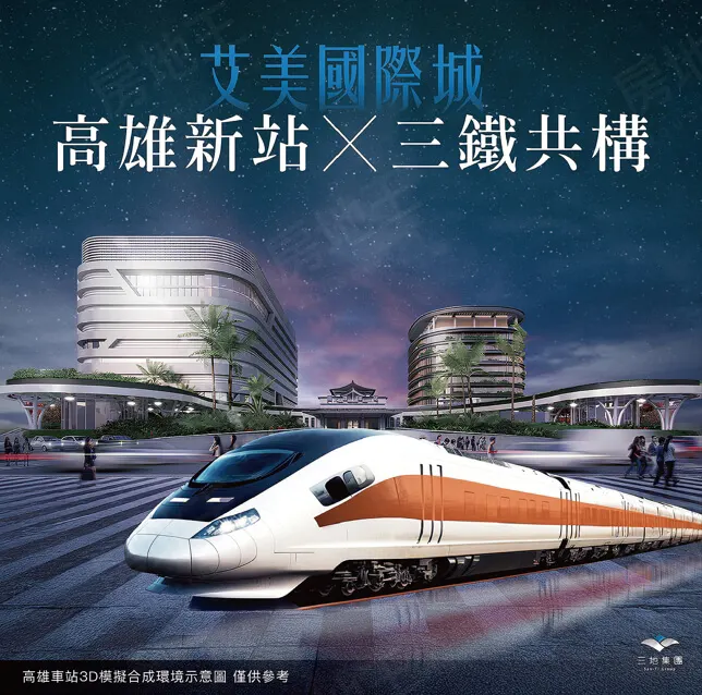 艾美國際城建案圖輯 2