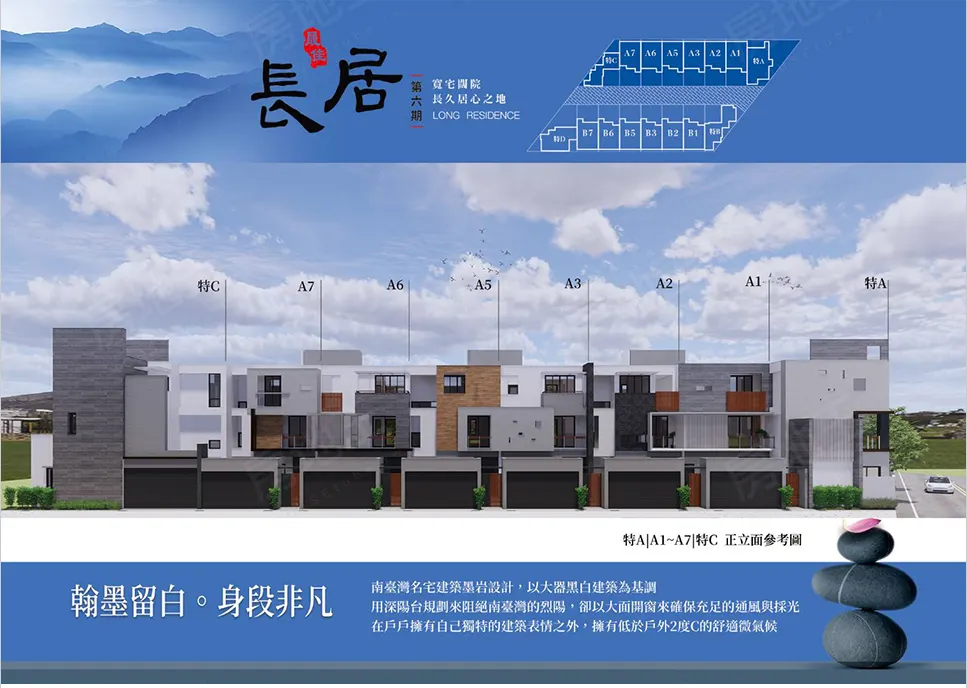 長居6期建案圖輯 2