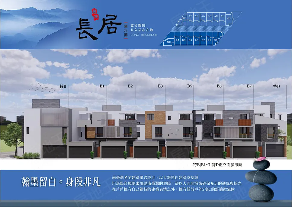 長居6期建案圖輯 3