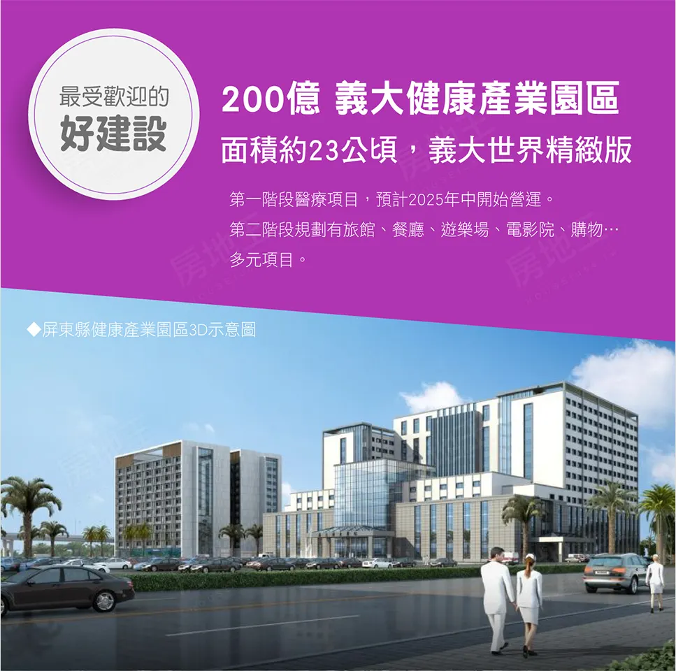 皇家欣天地3期-森鄰建案圖輯 3