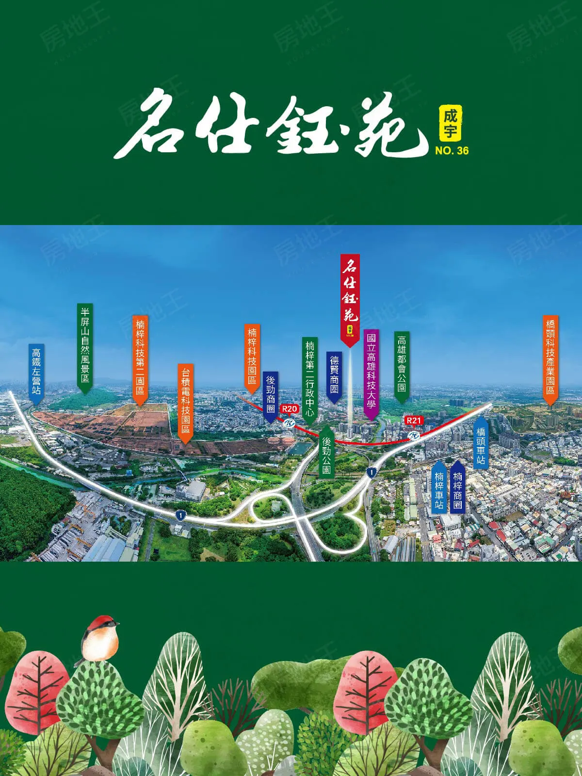 成宇－名仕鈺苑建案圖輯 1