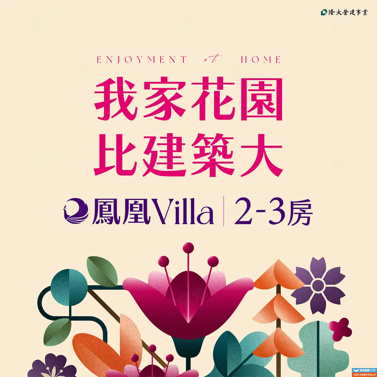 鳳凰Villa建案圖輯 1