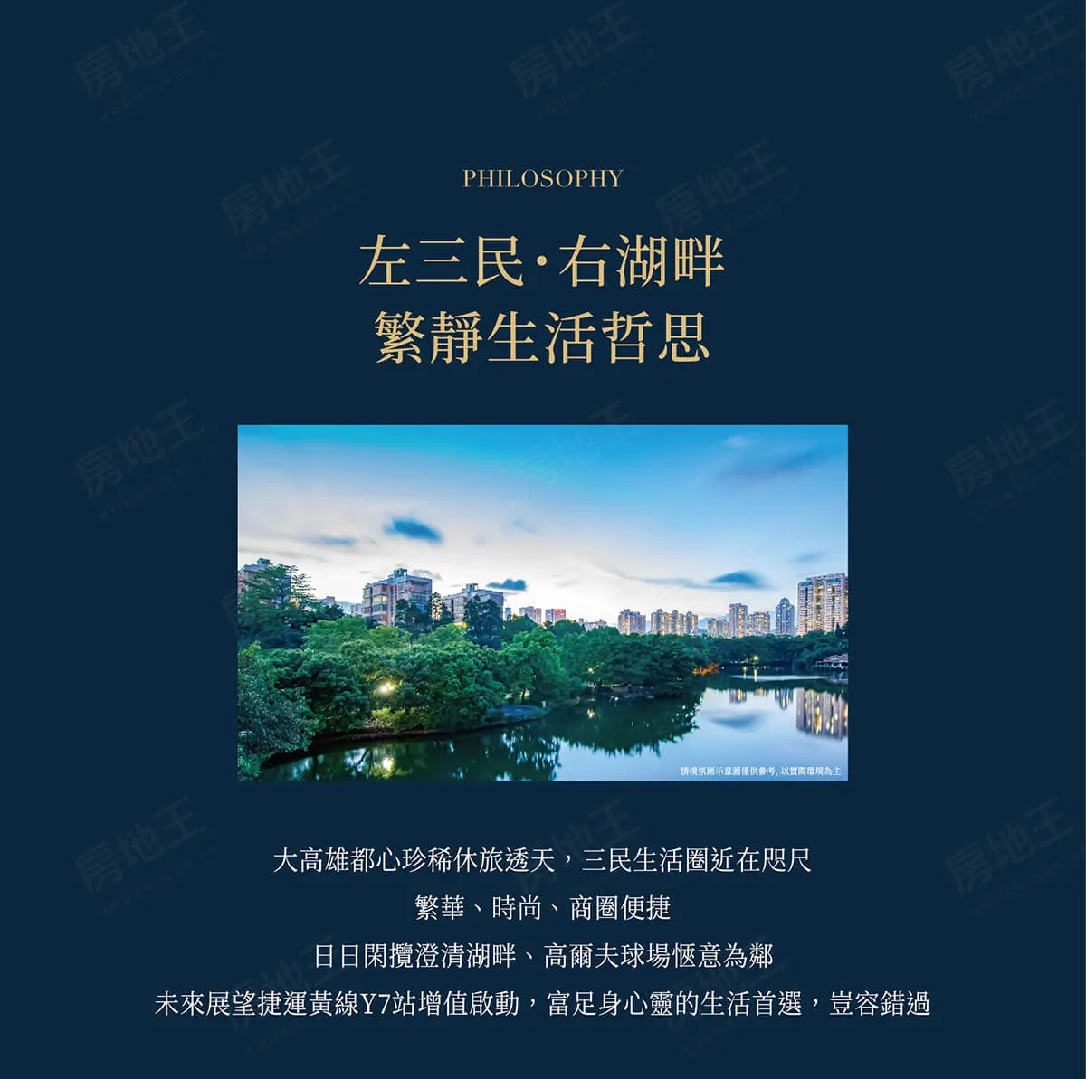 圓山富利建案圖輯 3