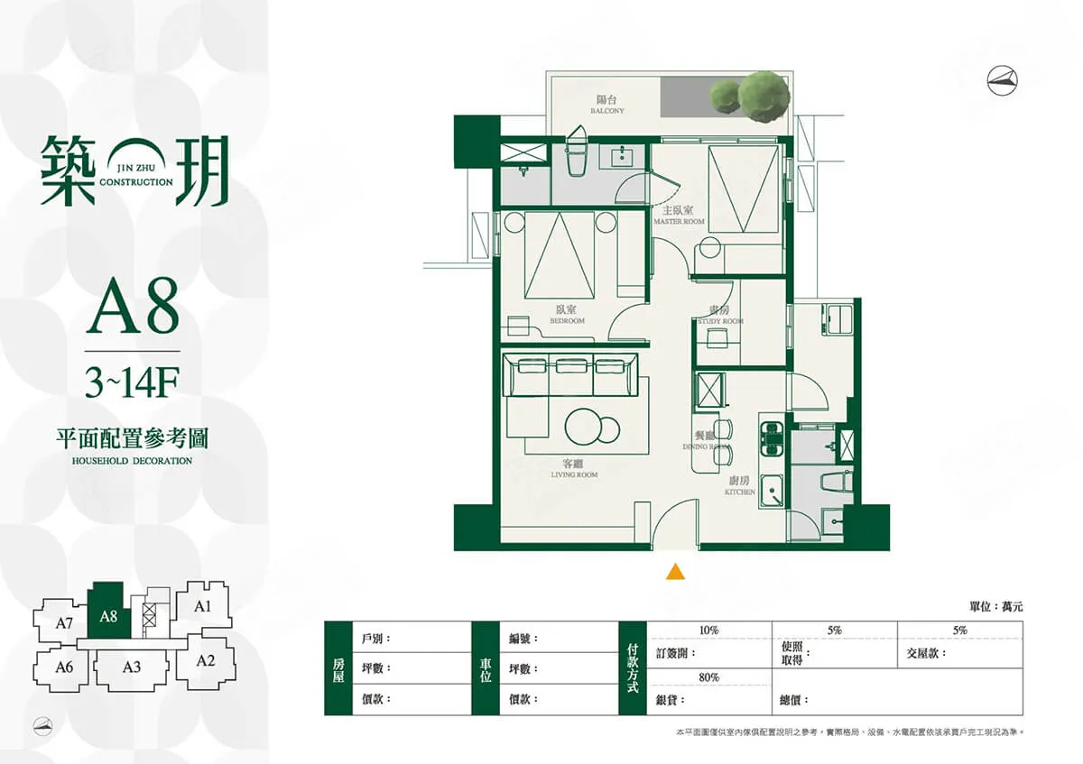 築玥建案圖輯 3