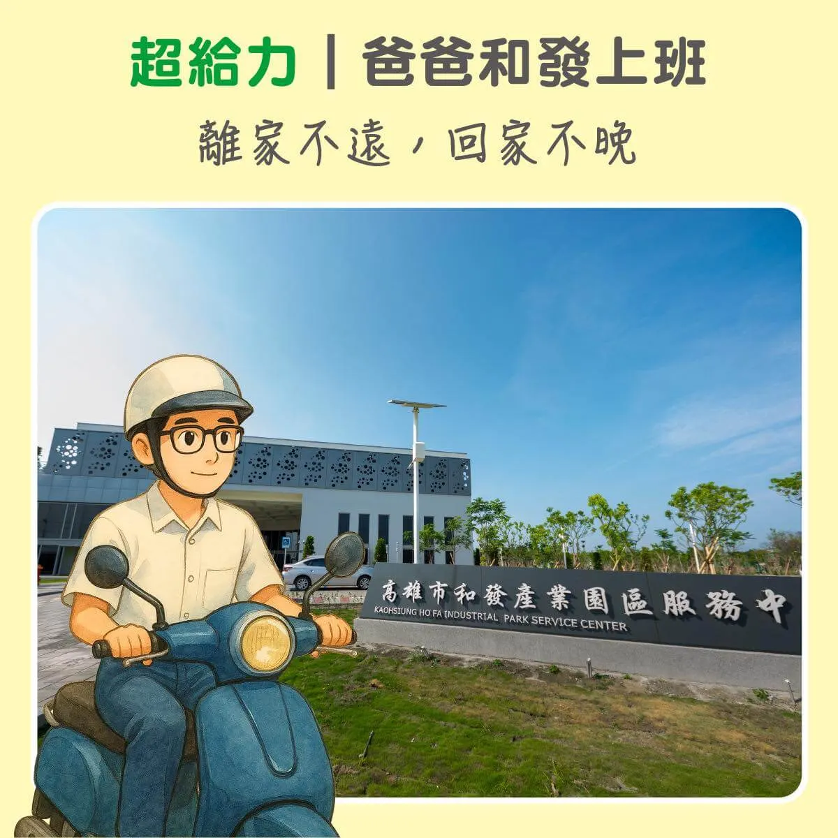 潮好住建案圖輯 2
