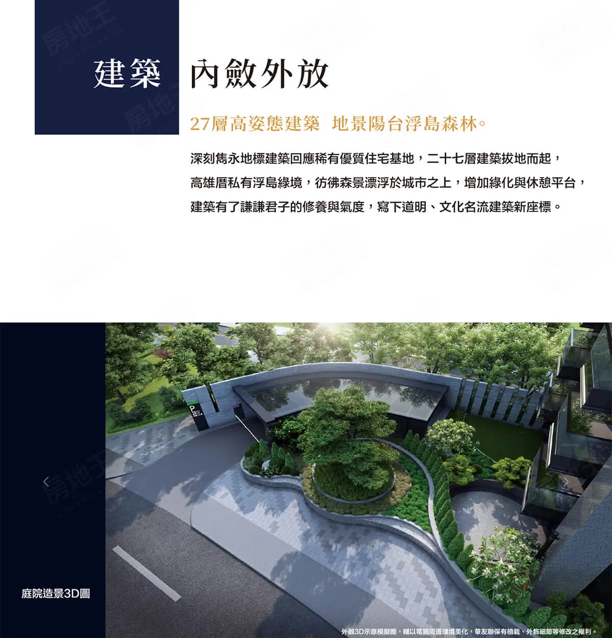 知 道明建案圖輯 2