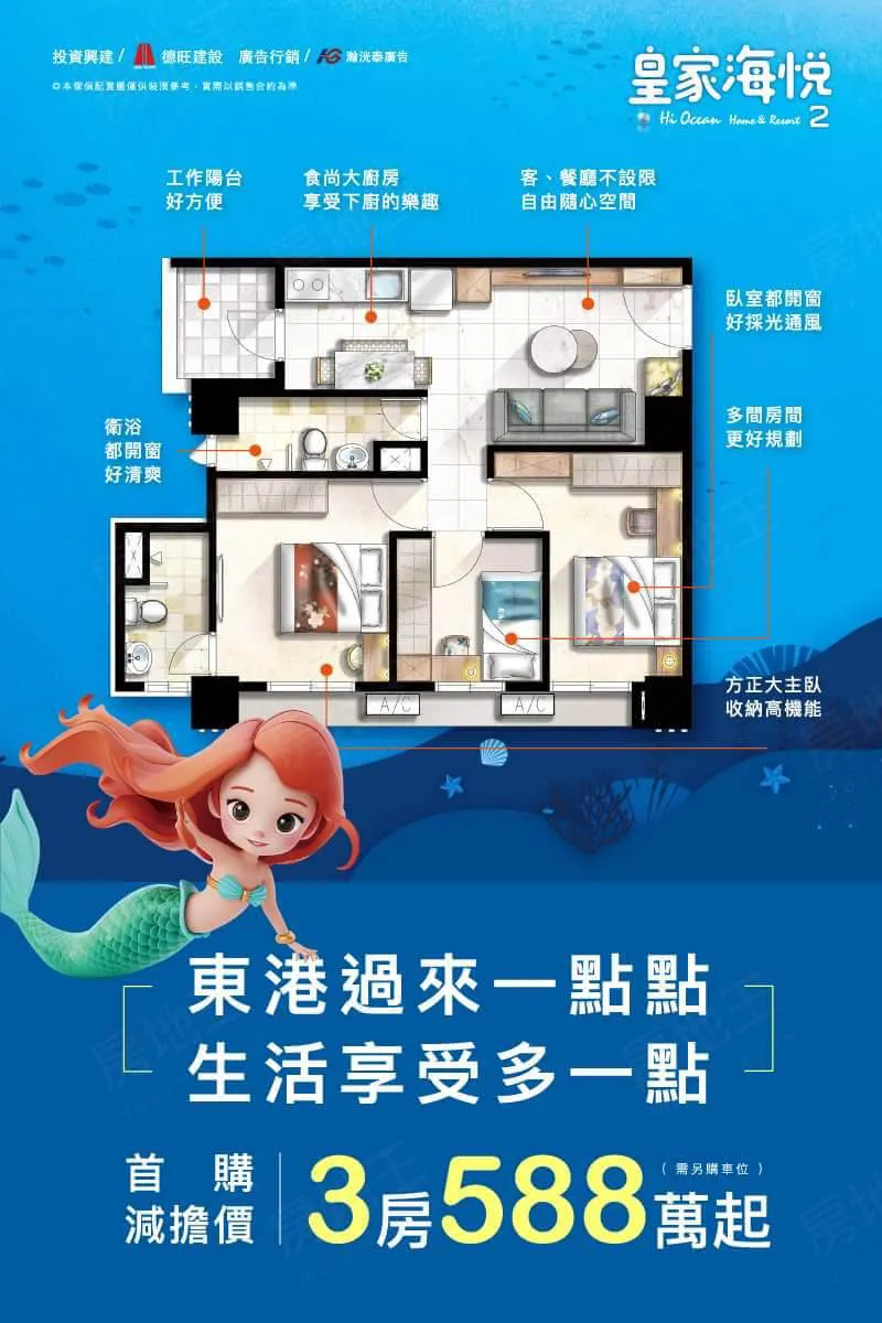 皇家海悅2-華廈建案圖輯 1