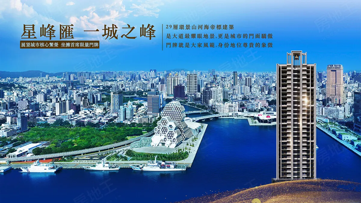 星峰匯建案圖輯 3