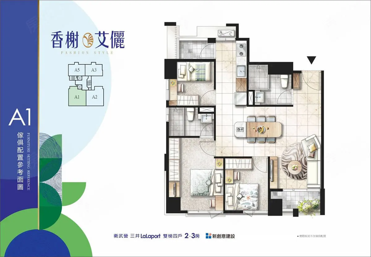 香榭艾儷建案圖輯 3