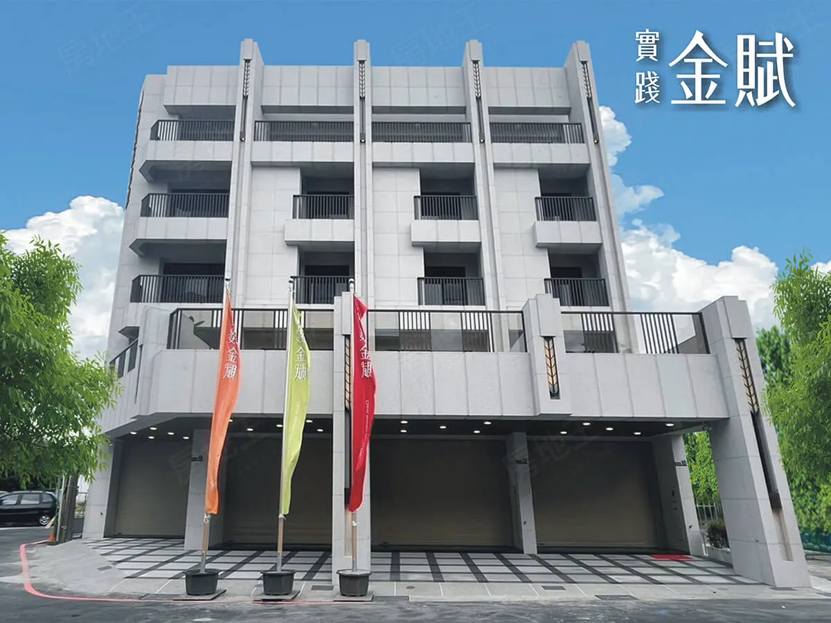 實踐金賦建案圖輯 1