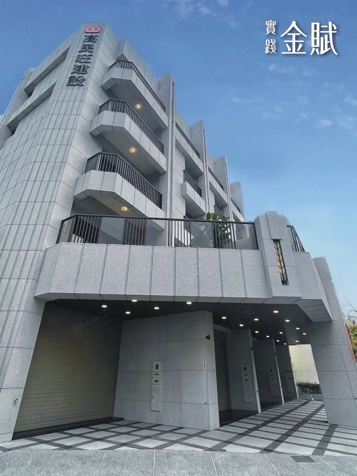 實踐金賦建案圖輯 3