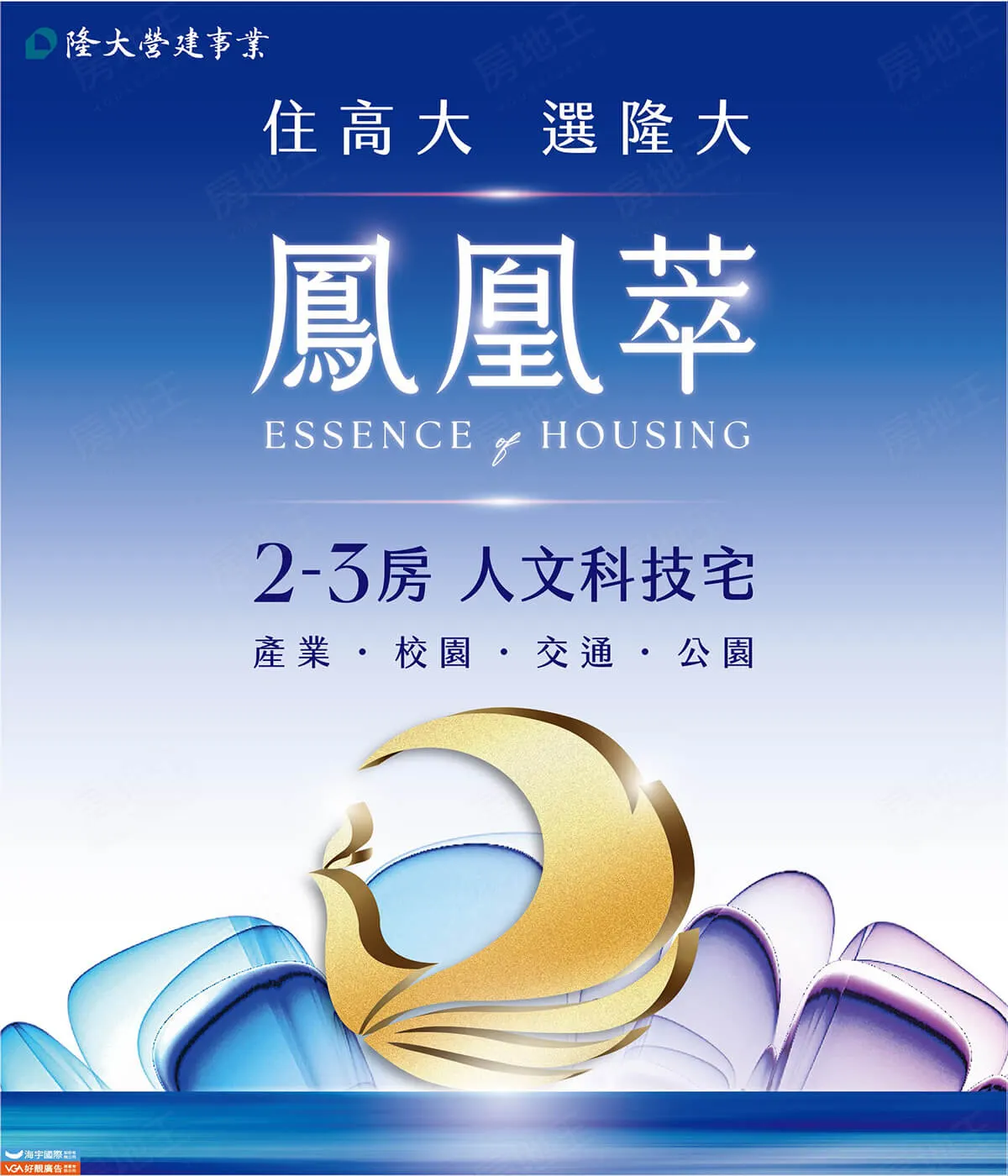 鳳凰萃建案圖輯 2