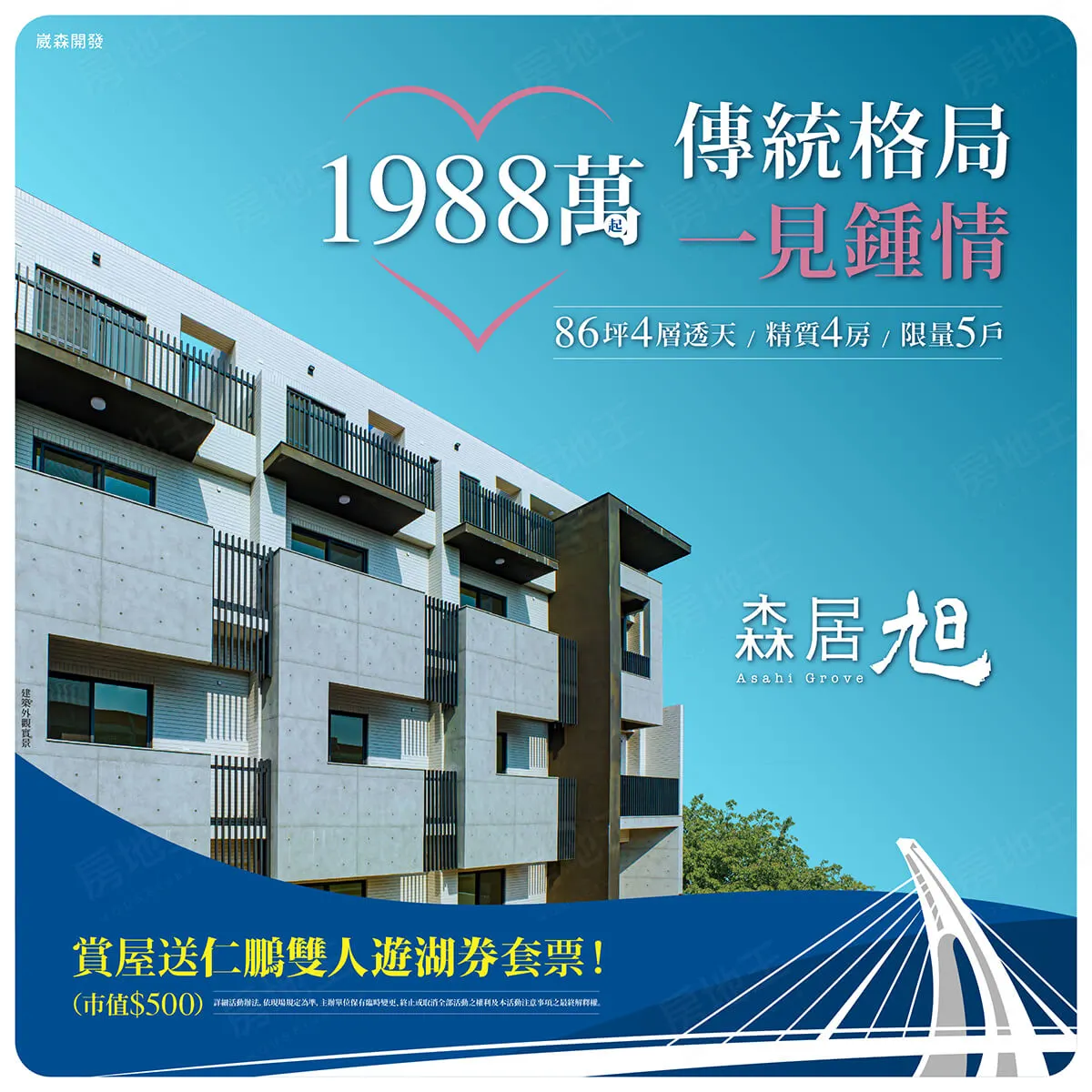 森居旭建案圖輯 1