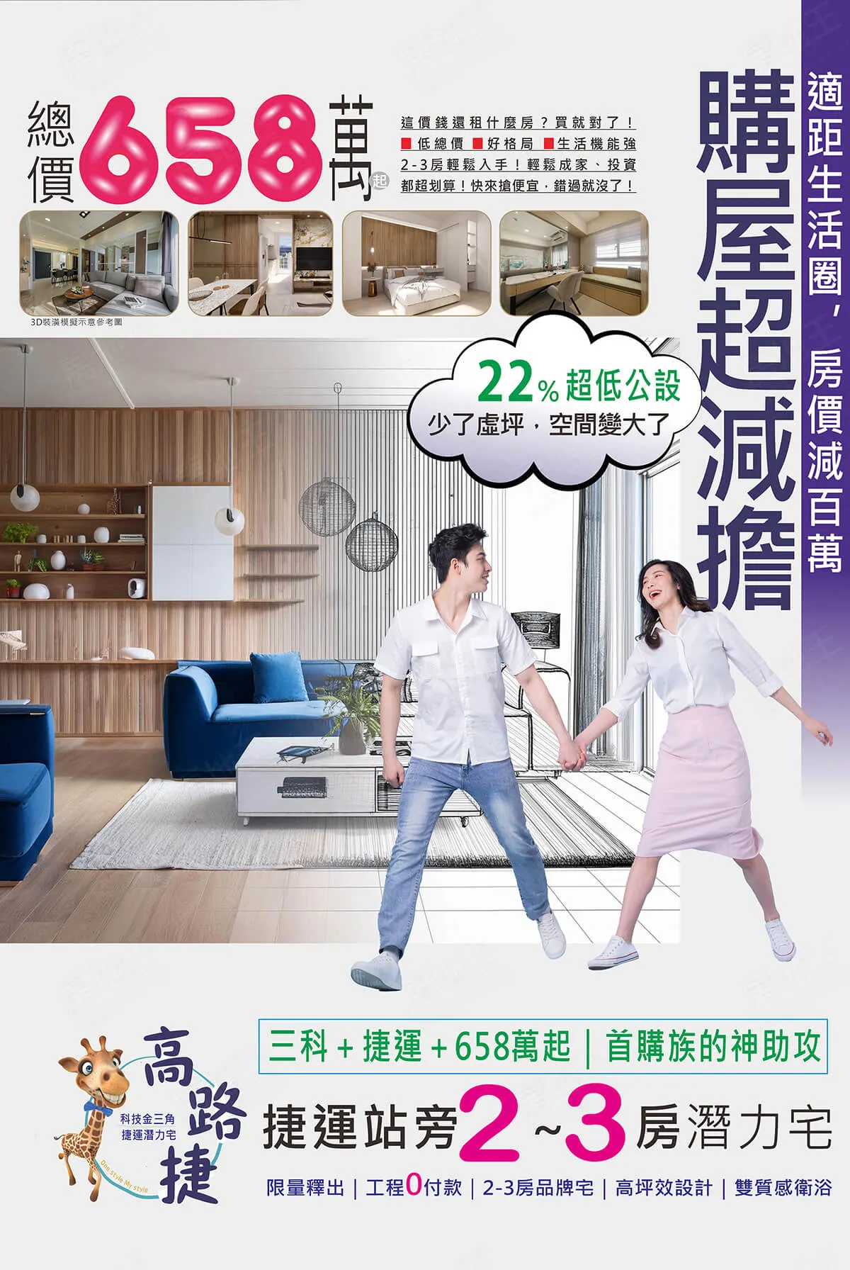 高路捷建案圖輯 3