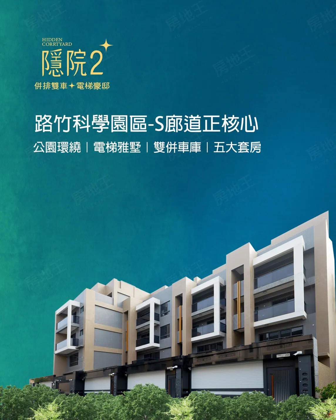 隱院2建案圖輯 1