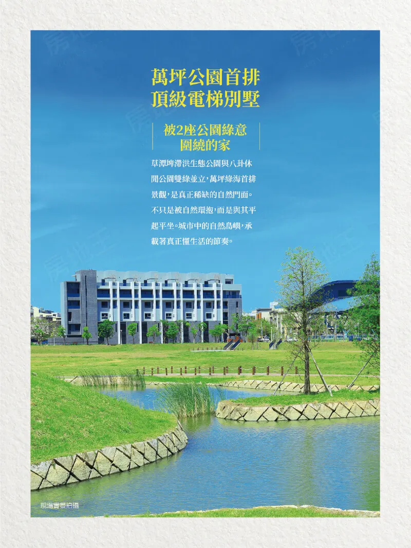 覞林建案圖輯 2