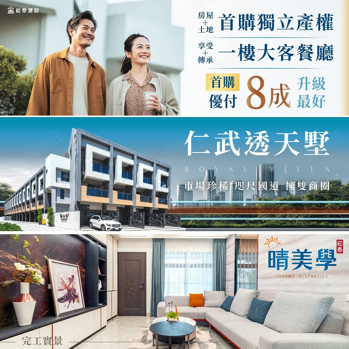 崧泰晴美學建案圖輯 1