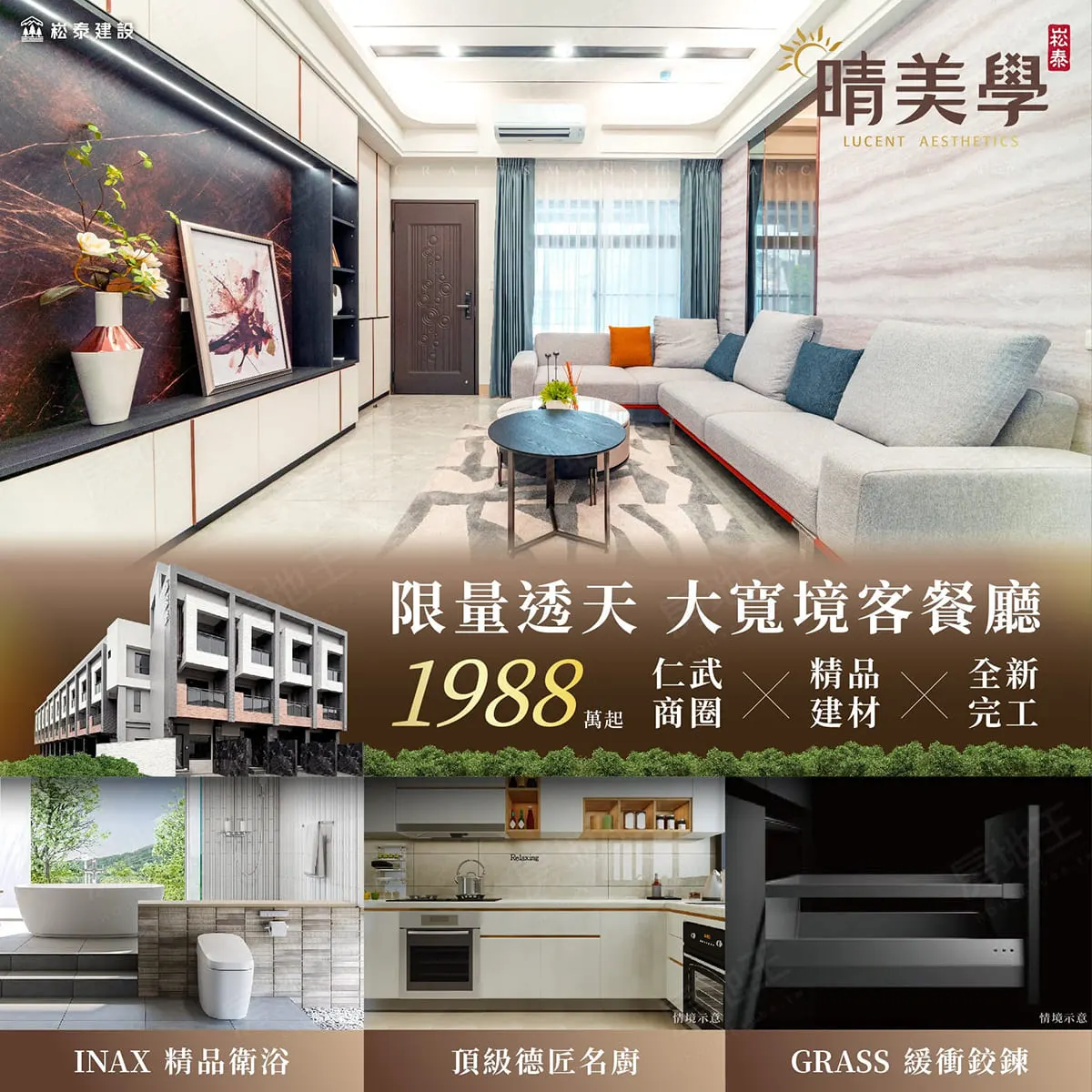 崧泰晴美學建案圖輯 2