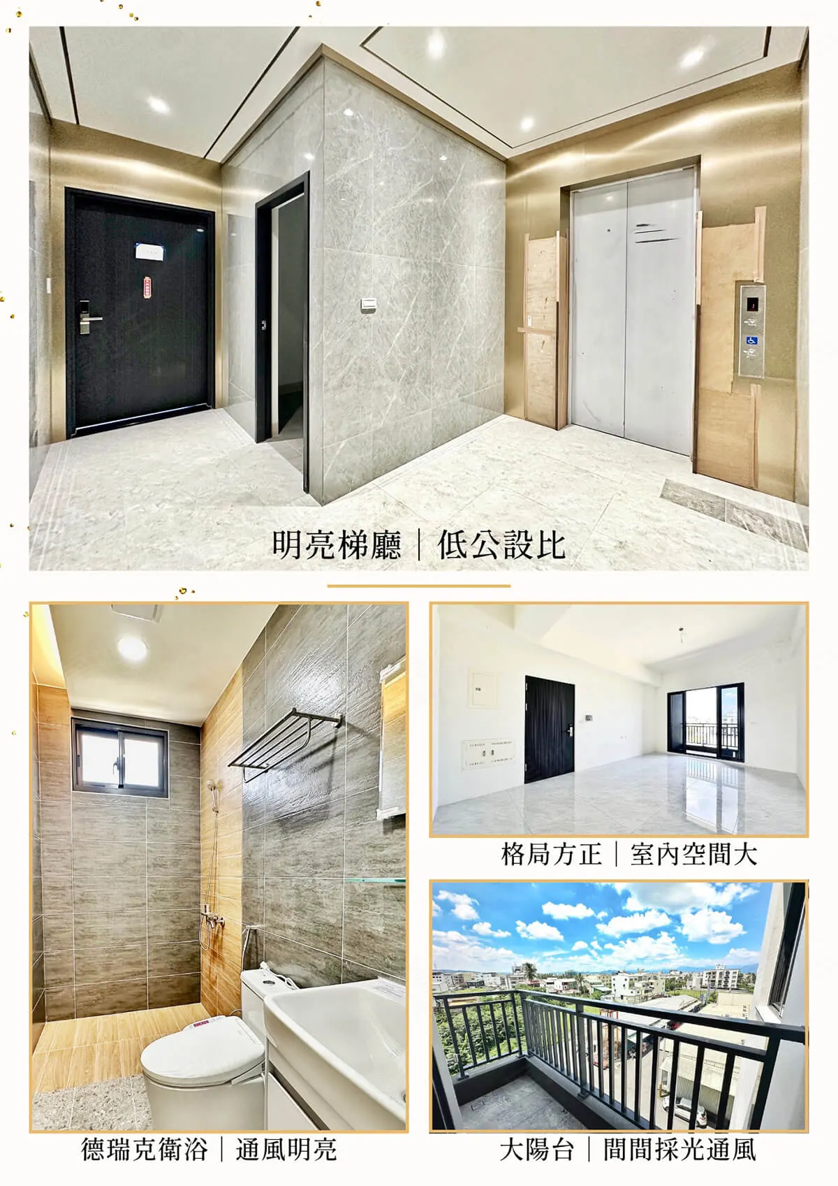 里港幸福玉田建案圖輯 3