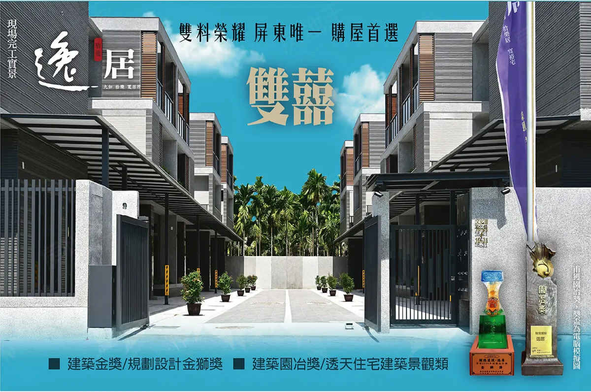 逸居建案圖輯 2