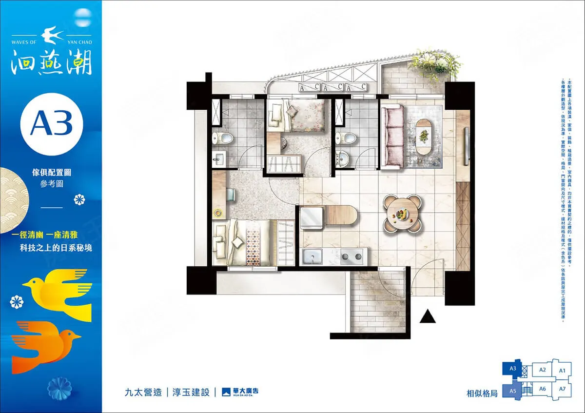 洄燕潮建案圖輯 3