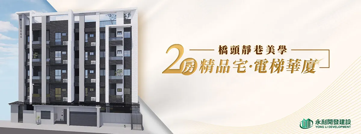 鹽序建案圖輯 1