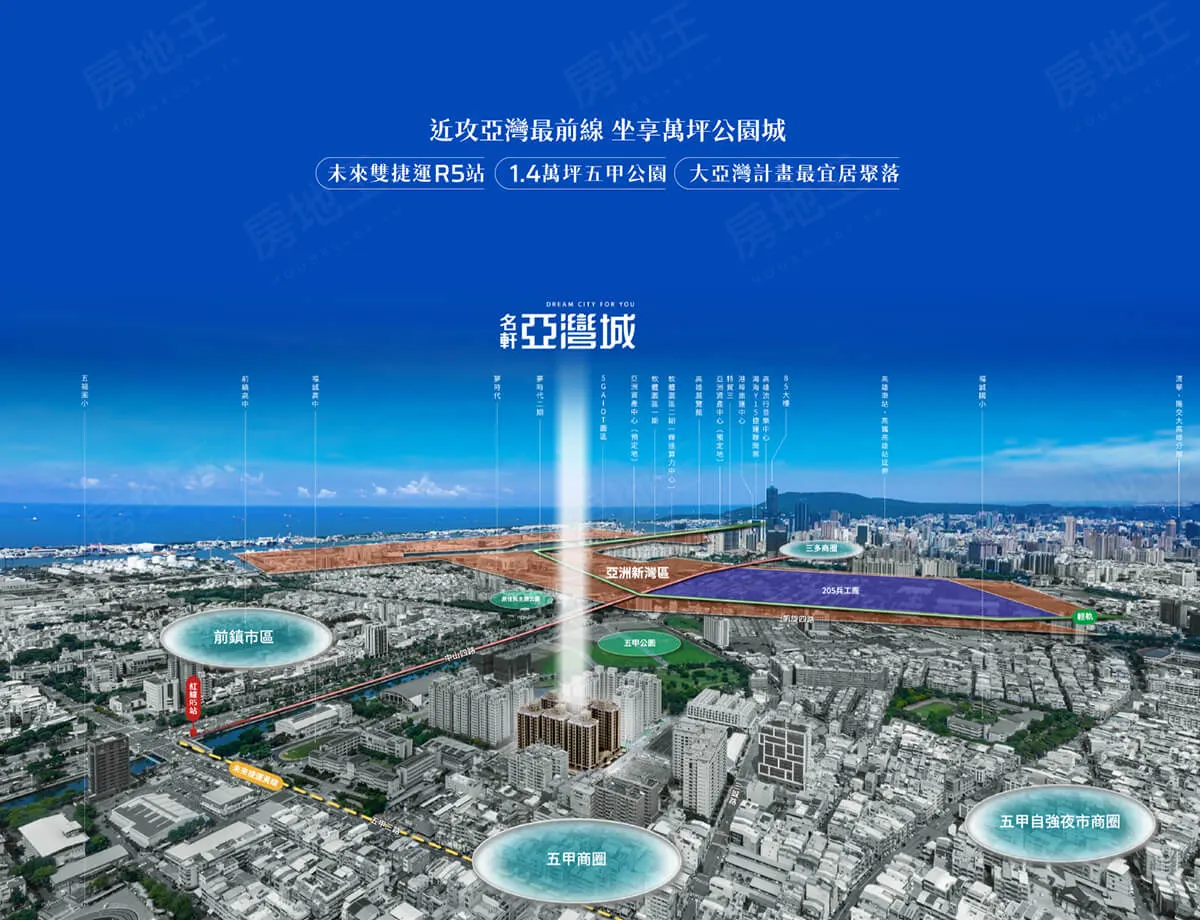 名軒亞灣城建案圖輯 1