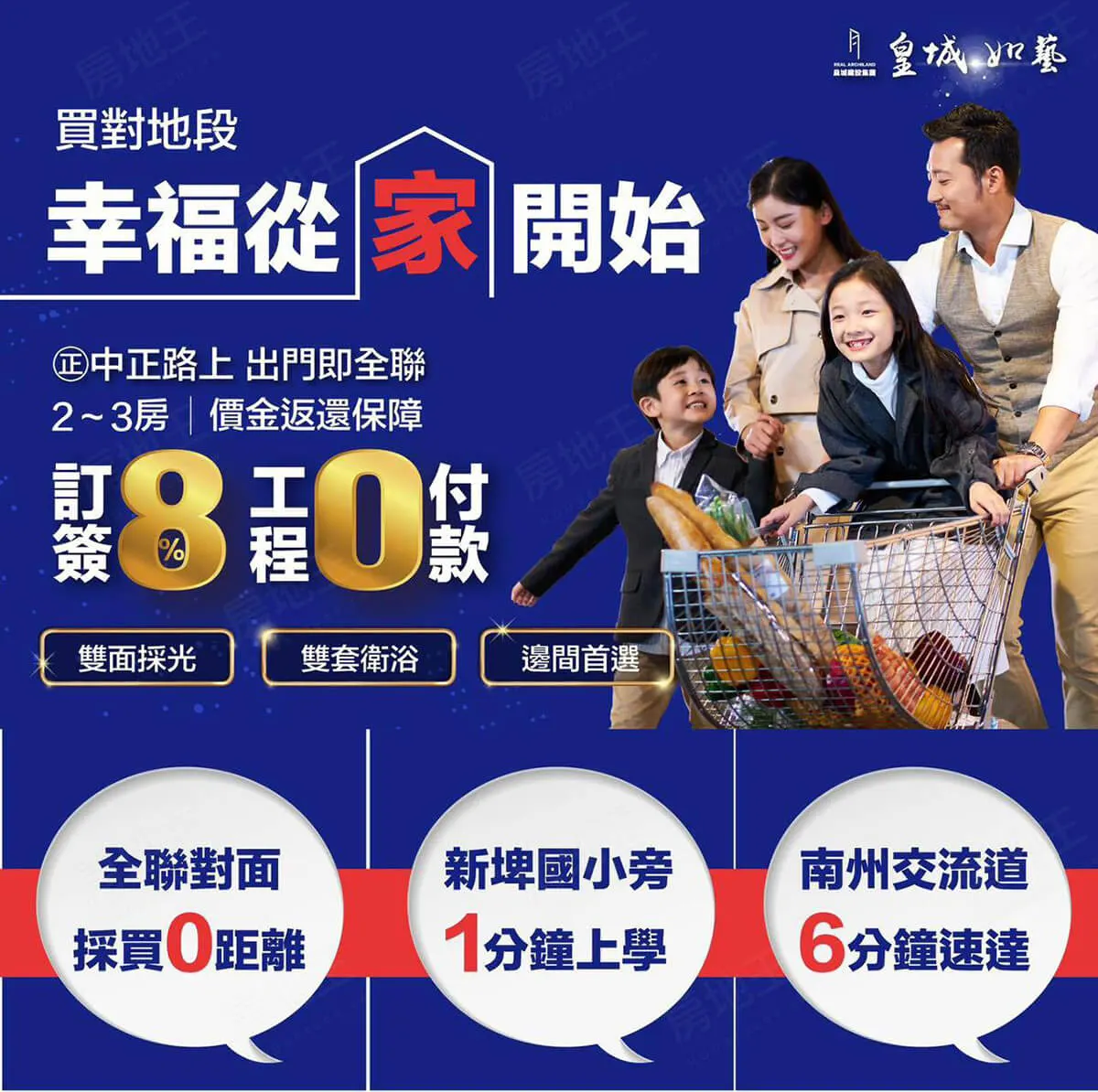 皇城如藝建案圖輯 1