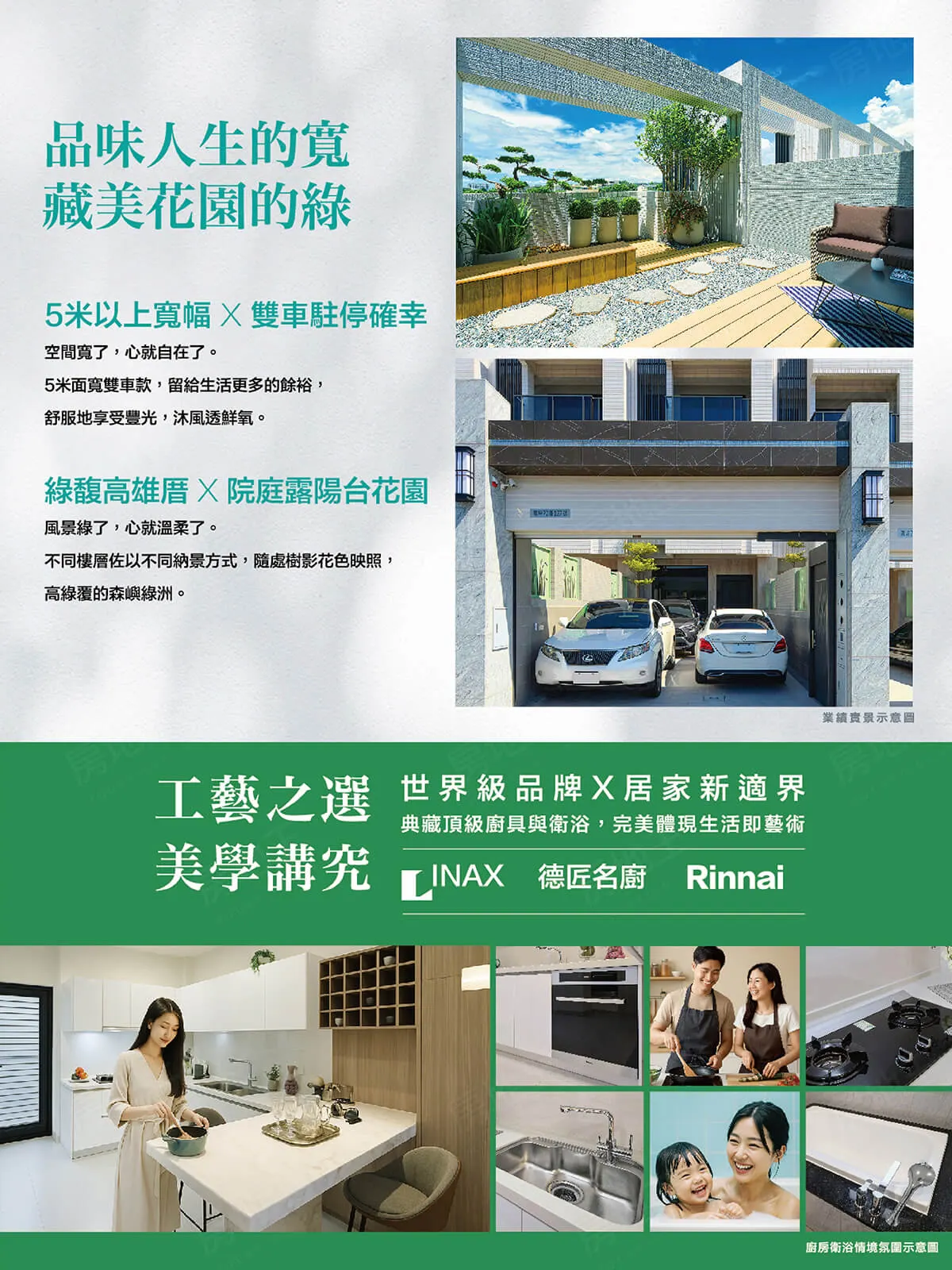 悅森活III建案圖輯 3