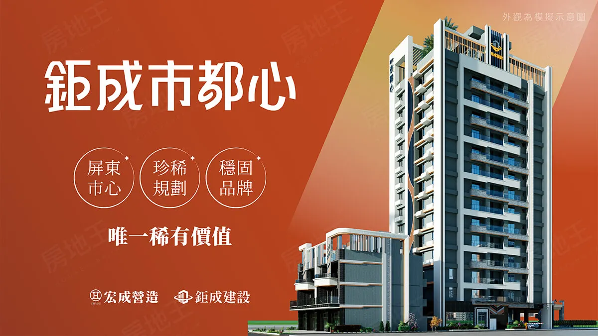 鉅成市都心－電梯透天建案圖輯 1