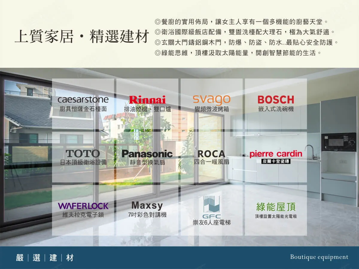 花見墅二期建案圖輯 1