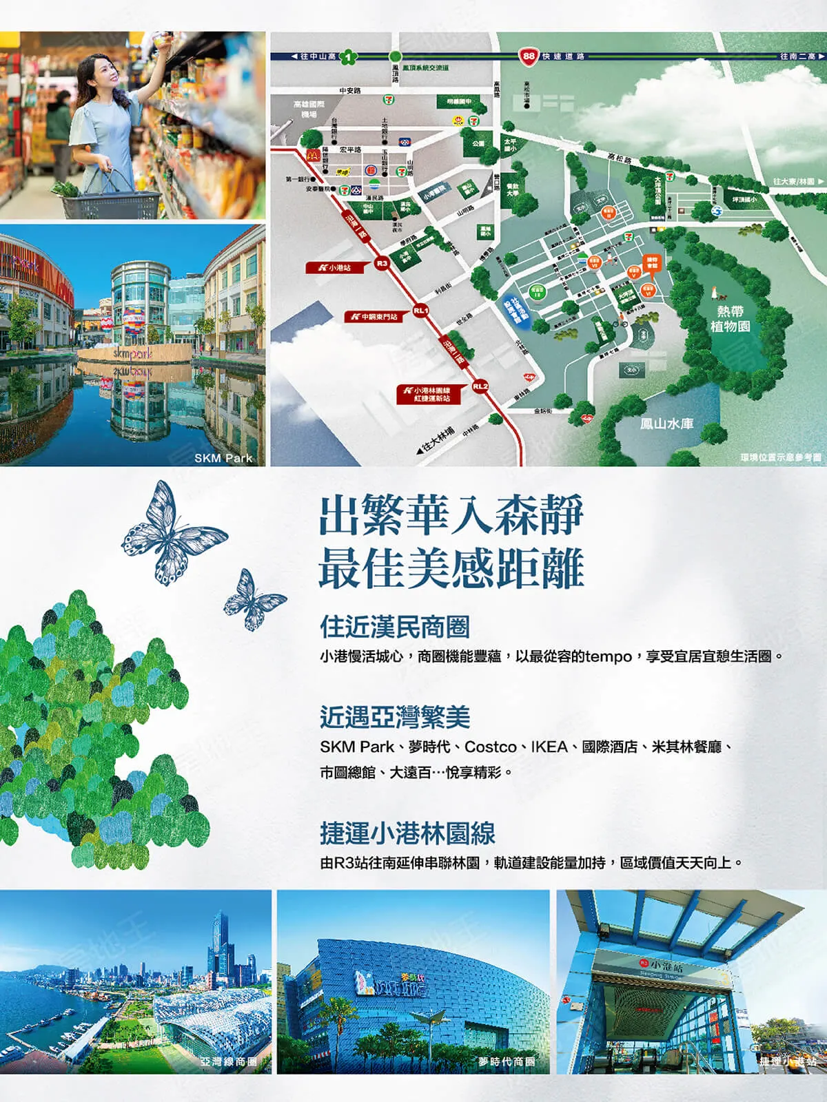悅森活Ｖ建案圖輯 1