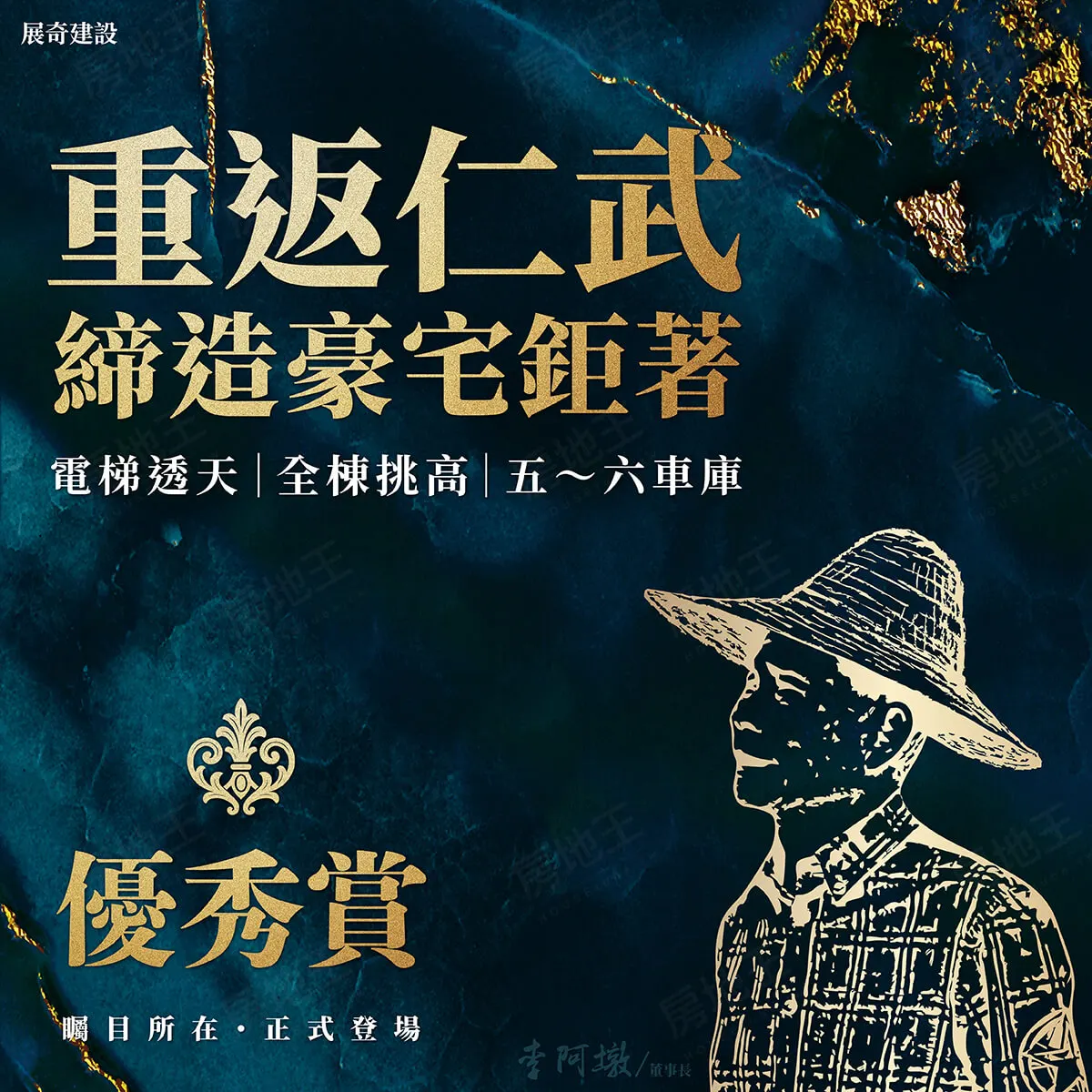 優秀賞61期建案圖輯 1