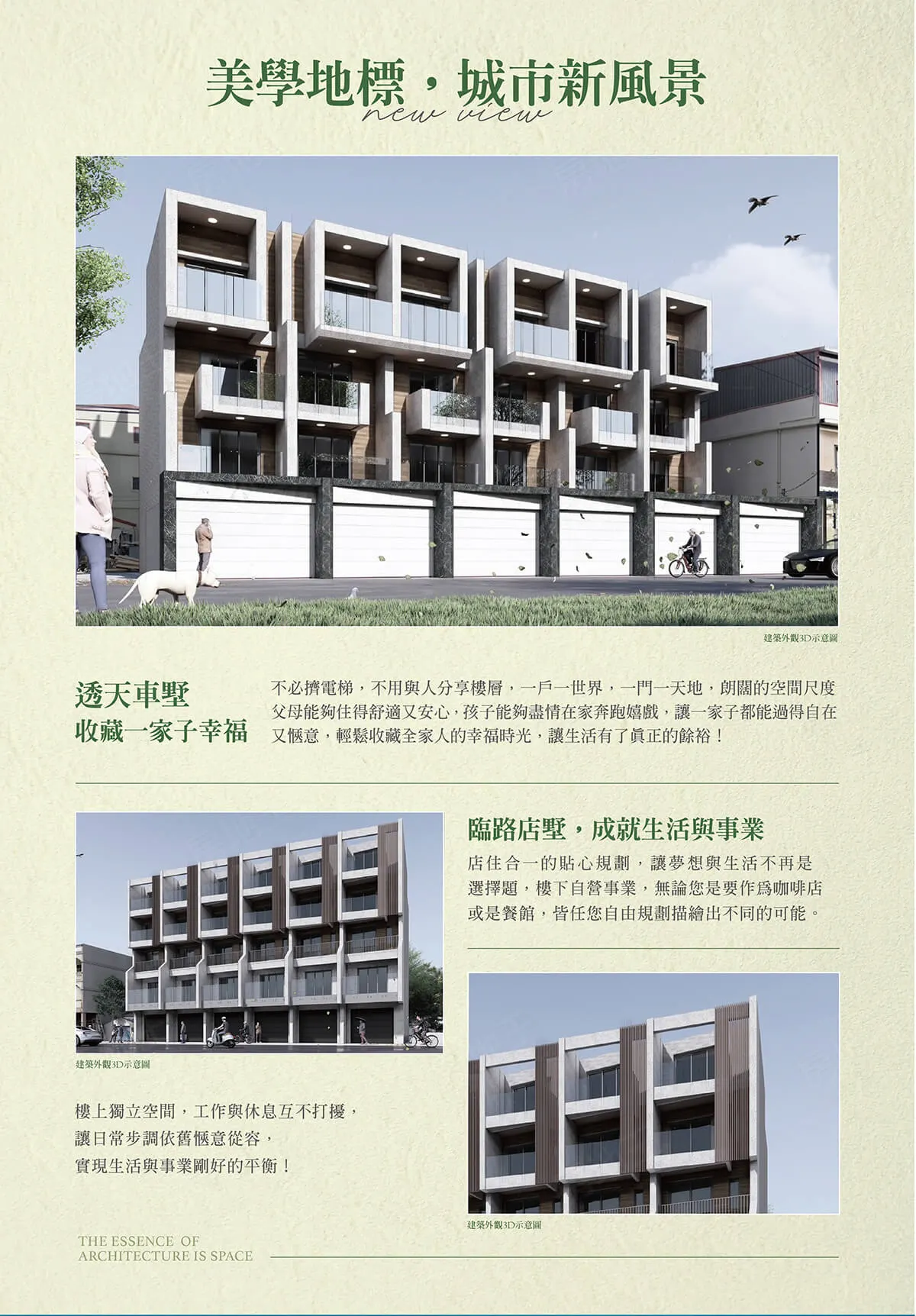 綠上景建案圖輯 1