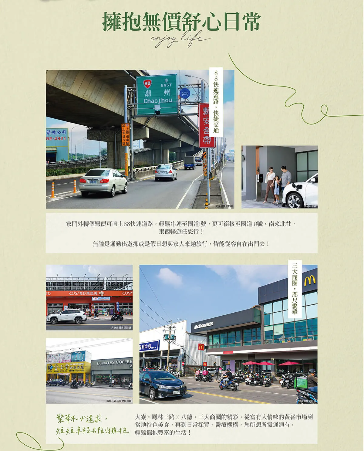 綠上景建案圖輯 3