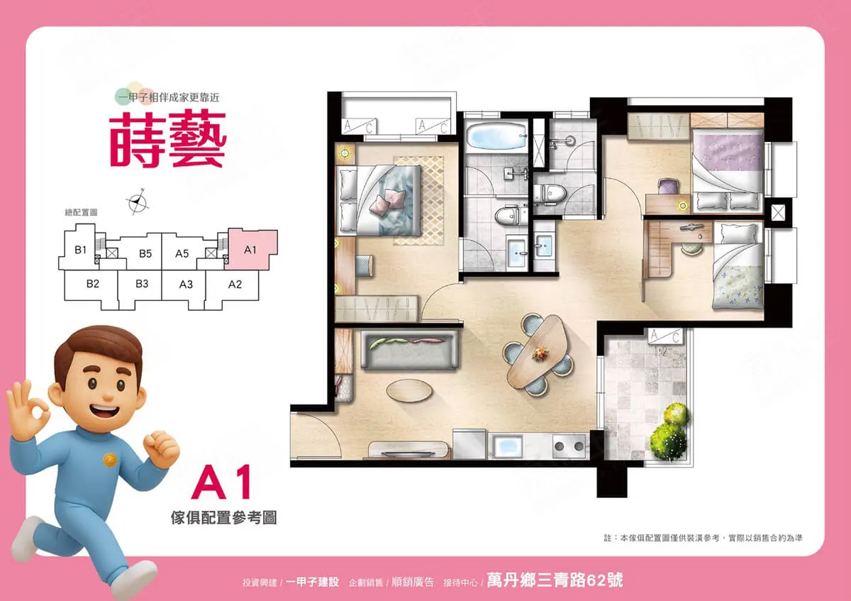 蒔藝建案圖輯 3