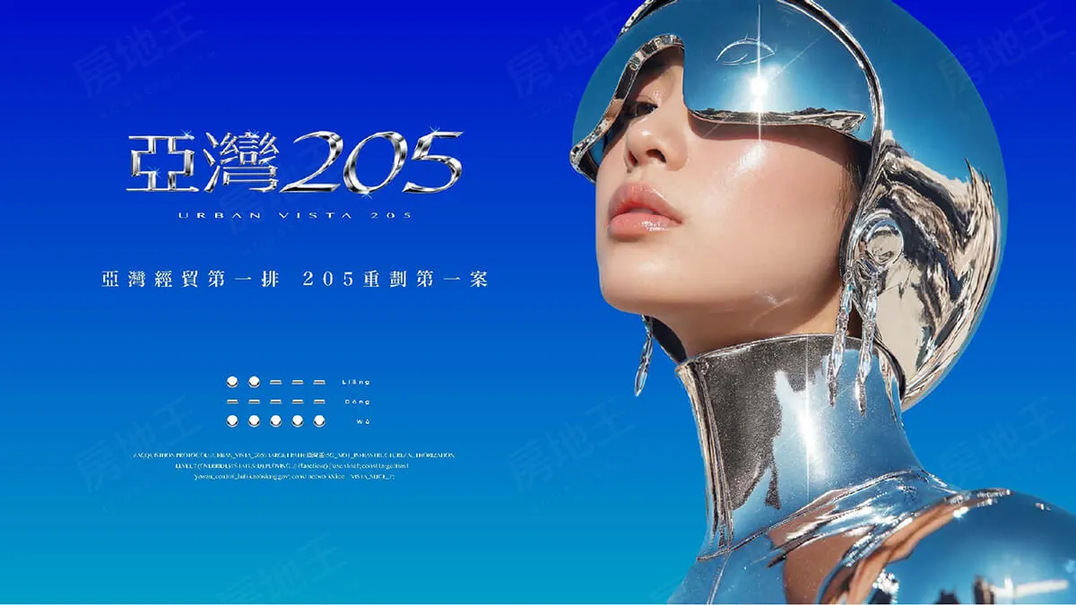 亞灣205建案圖輯 1
