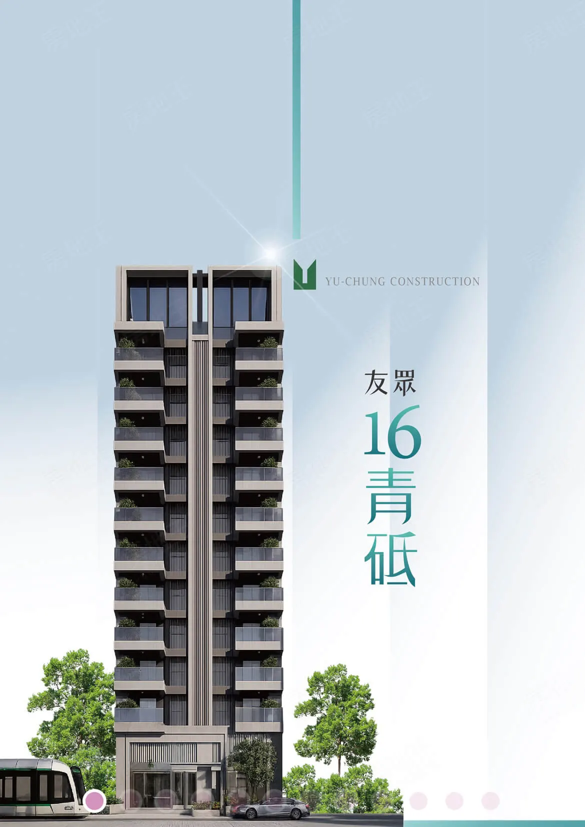 友眾青砥建案圖輯 1